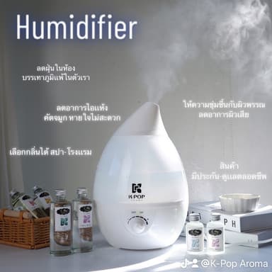 เครื่องพ่นไอน้ำอโรม่า รุ่น ULTIMATE 3L ‼️ K-Pop Aroma เครื่องพ่นไอน้ำอโรม่า3000ml.💦เครื่องทำความชื้น เครื่องพ่นน้ำหอม