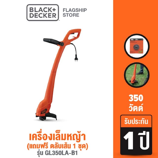 Black & Decker เครื่องเล็มหญ้า รุ่น GL350LA-B1 (แถมฟรี ตลับเส้น 1 ชุด)[Online Exclusive]