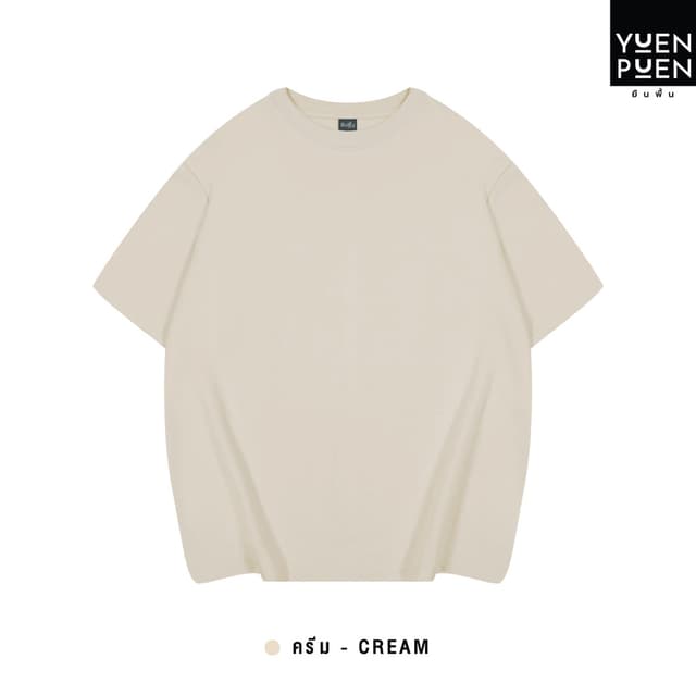 YuenPuen เสื้อยืด Oversize สีครีม ยืนพื้น ไม่ยืด ไม่ย้วย ไม่