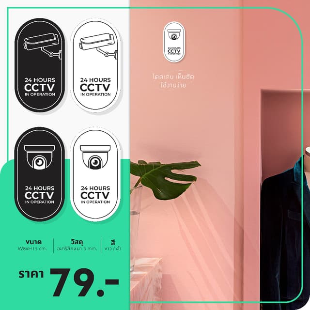ป้าย CCTV ป้ายกล้องวงจรปิด กล้องวงจรปิด 24 ชม,แจ้งการใช้งานก