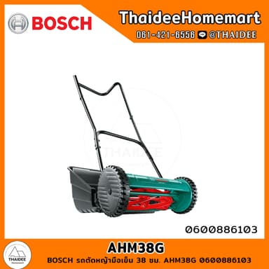 BOSCH (บ๊อช) รถตัดหญ้า เครื่องตัดหญ้า AHM 38 G (AHM38G) 0600886103 รถเข็นตัดหญ้าไม่ใช้ไฟฟ้า (31438)