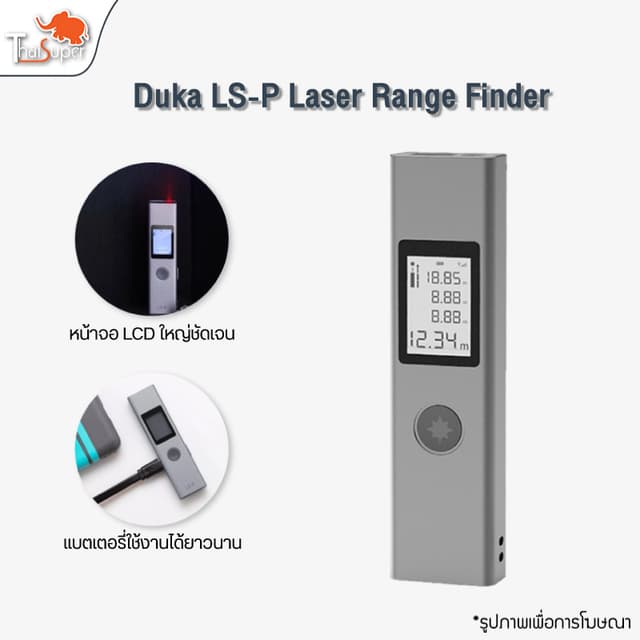 Duka Laser Rangefinder LS-P เครื่องวัดระยะเลเซอร์ ตลับเมตรเล