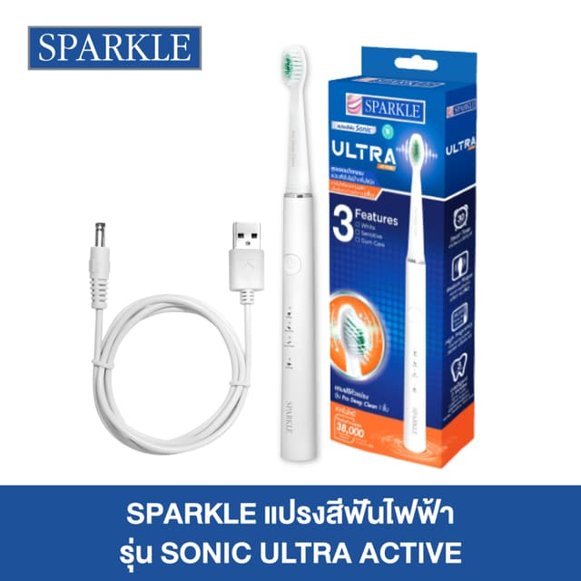SPARKLE แปรงสีฟันไฟฟ้าโซนิค SONIC TOOTHBRUSH ULTRA ACTIVE 3 