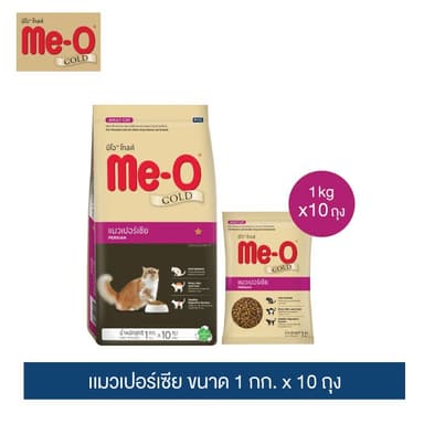 มีโอ โกลด์ แมวเปอร์เซีย อาหารแมว 1 กก. x 10 ถุง | Me-O Gold Persian  1kg x 10 bags