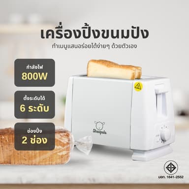 เครื่องปิ้งขนมปังแบบ2ช่อง สีขาว ใช้ในครัวเรือน เครื่องทำอาหารเช้าแบบมัลติฟังก์ชั่น