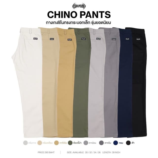 LOOKER - กางเกงขายาว กางเกงChino ทรงกระบอกเล็ก สีครีมขาว สีครีมเหลือง สีเขียวขี้ม้า สีกากีเข้ม สีเทาเข้ม สีกรม สีดำ สีเทาอ่อน