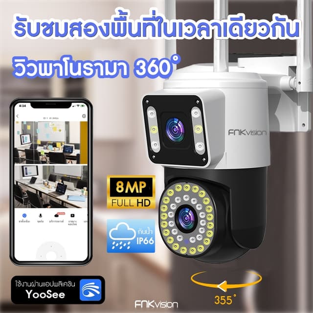 FNKvision Dual ip camera 2IN1 5MP กล้องวงจรปิด wifi 2กล้อง I