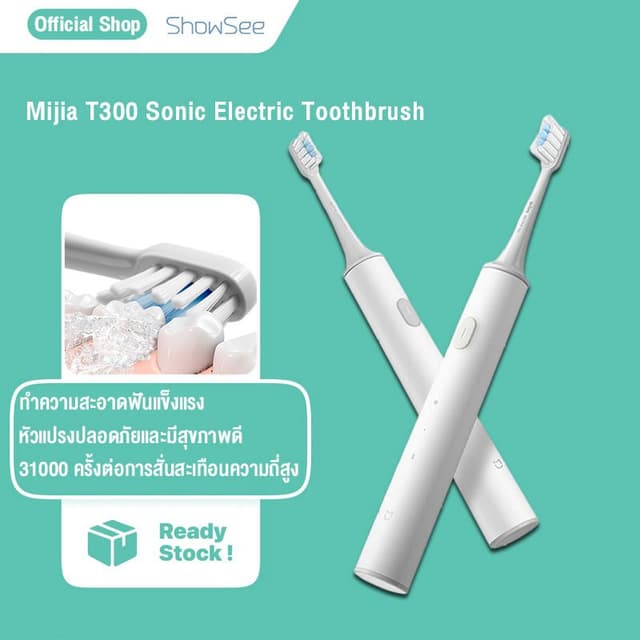 Xiaomi แปรงสีฟันไฟฟ้า Mijia T300 Sonic Electric Toothbrush แ