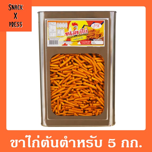 S.K. ขนมขาไก่รสต้นตำหรับ - ขนมปี๊บขาไก่รสต้นตำหรับ 5 กก.