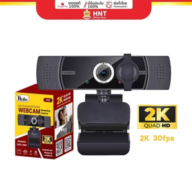 Hale กล้องเว็บแคม 2K 4K WEBCAM 2K FULL HD สตรีมเกมส์ ไลฟ์สด ประชุมรุ่น V13 V14