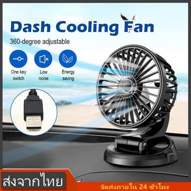 พัดลมตั้งโต๊ะ ขนาดเล็ก 2 โหมดความเร็ว  ชาร์จ USB แบบพกพา สําหรับรถยนต์ บ้าน ออฟฟิศ ท่องเที่ยว รถเข็นเด็ก