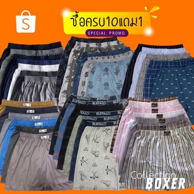 ⚡️F09⚡️ซื้อครบ10แถม1 กางเกงบ๊อกเซอร์ Boxer M-2XL*ราคาต่อชิ้น*