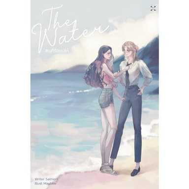 หนังสือ 4 Elements THE WATER นทีร้อยเล่ห์, THE AIR เสน่หาวาโย, THE FIRE โซ่รักอัคนี, THE EARTH วิวาห์ปฐพี