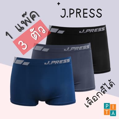 J.press (8230) พร้อมส่งจากไทยBoxerชาย ผ้านิ่มใส่สบายไม่อึดอัด ไร้ตะเข็บ (แพ๊ค 3 ตัว)