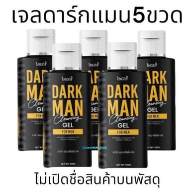 INGFA DARKMAN ดาร์กแมน [เซต5ขวด]  เจลล้างน้องชาย เจลล้างทำความสะอาดสำหรับผู้ชาย กลิ่นหอม สะอาด สดชื่น บำรุงน้องชาย