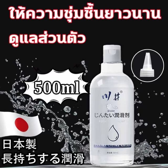 เจลหล่อลื่น 500ML เจลหล่อลืนหญิง เนื้อบางเบาไม่เหนียว เป็นธร