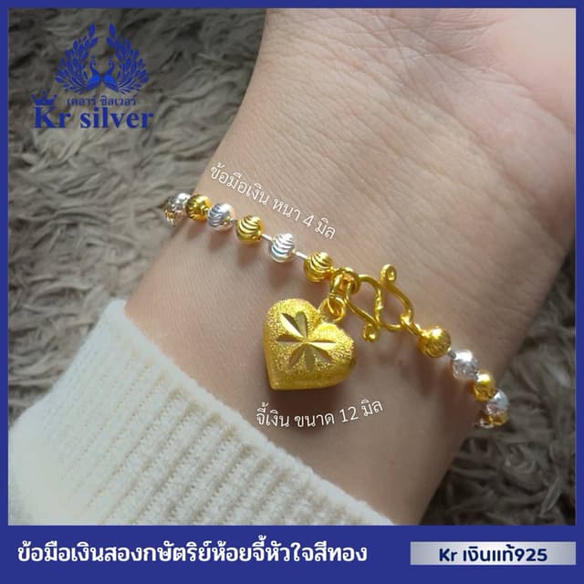 Kr silver [เงินแท้มีใบรับประกัน] สร้อยข้อมือเงินแท้ สองกษัตร