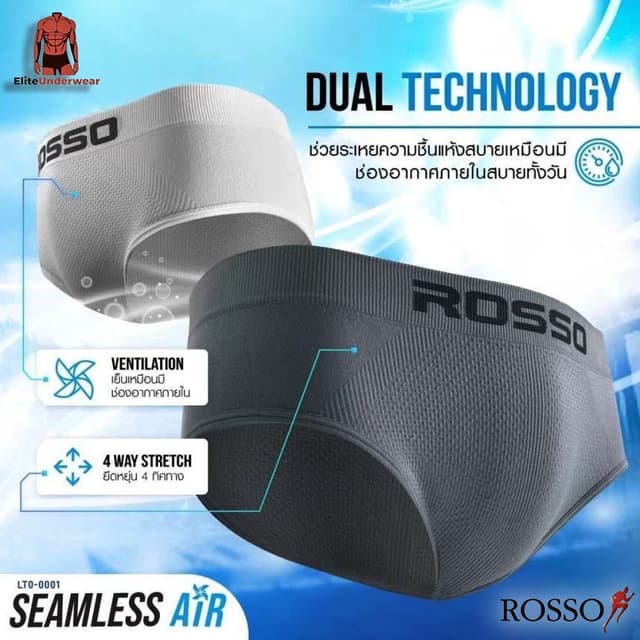 ROSSO Seamless Air 1 กางเกงชั้นในชาย ซิมเลสแอร์ (ขาเว้า) ทรง