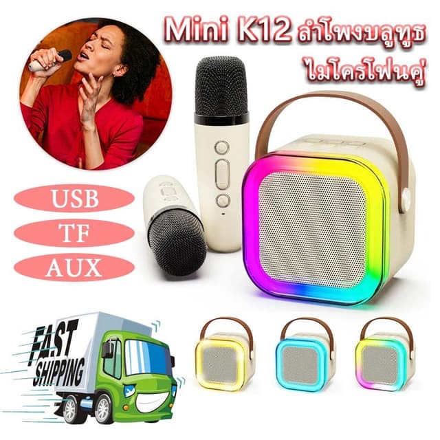K12ไมค์ร้องเพลง ไมโครโฟนคู่ ของแท้ RGB มินิ แบบพกพา ลําโพงบล