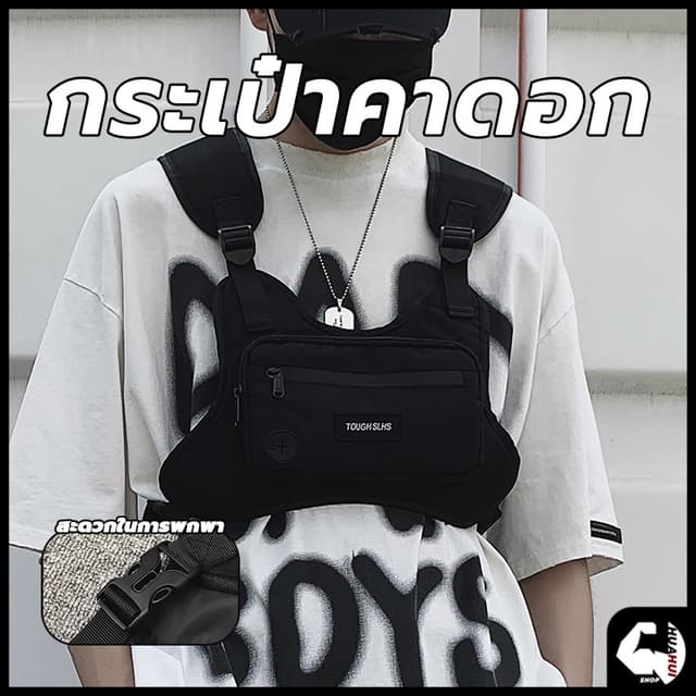 กระเป๋าคาดอก ความจุขนาดใหญ่ กันน้ํา แบบพกพา  กระเป๋าคาดอก สไ