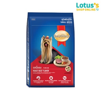สมาร์ทฮาร์ท อาหารสุนัขพันธุ์เล็ก ขนาด 8 กก. SMARTHEART DOG FOOD 8 KG.