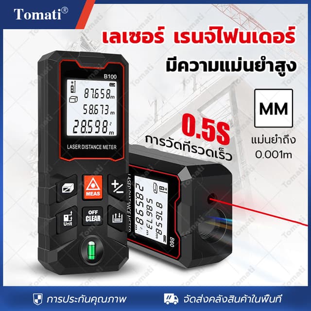 Tomati เครื่องวัดระยะด้วยเลเซอร์ 40/60/80/100M Rangefinder แ