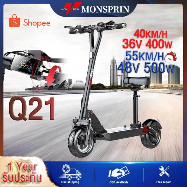 MONSPRIN Q21 สกู็ตเตอร์ไฟฟ้า ความเร็ว 55KM/H ล้อ11นิ้ว รับ 200kg ระยะ 40-150km e-scooter สกูตเตอร์ สกุดเตอร์ไฟฟา SEALUP