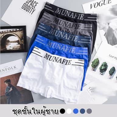 กางเกงบ๊อกเซอร์ชาย 🔥 สวมใส่สบาย กระชับ เก็บกระชับสัดส่วน กางเกงในผู้ชายBoxer ชุดชั้นในผู้ชาย NY007