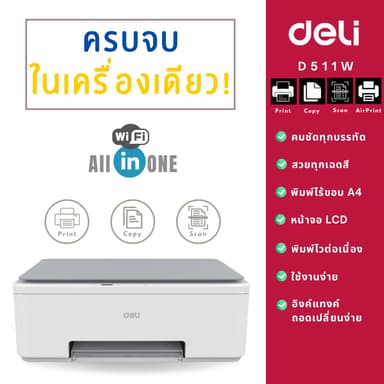 DELI D511W เครื่องพิมพ์อิงค์เจ็ท All in One [WIFI] Inkjet Printer