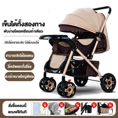 รถเข็นเด็ก ของขวัญ 5 ชิ้นแถมฟร ปรับ 3 ระดับ ( นั่ง/เอน/นอน) เข็นหน้า-หลังได้ มีเบรค โช้คอัพ รถเข็นเด็กพับได้ รถเข็น เด็ก