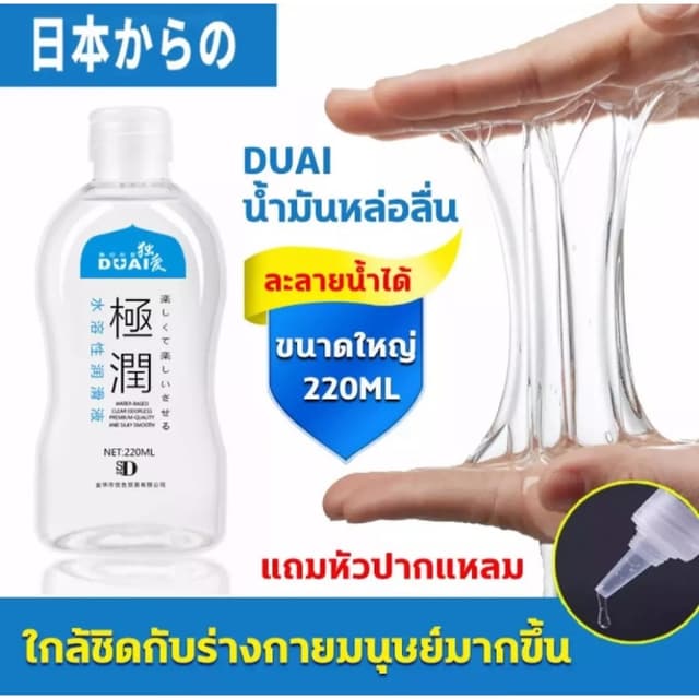 DUAI น้ำยา หล่อลื่น เจล (220 ml) [1 ขวด] หญิง เนื้อบางเบาไม่