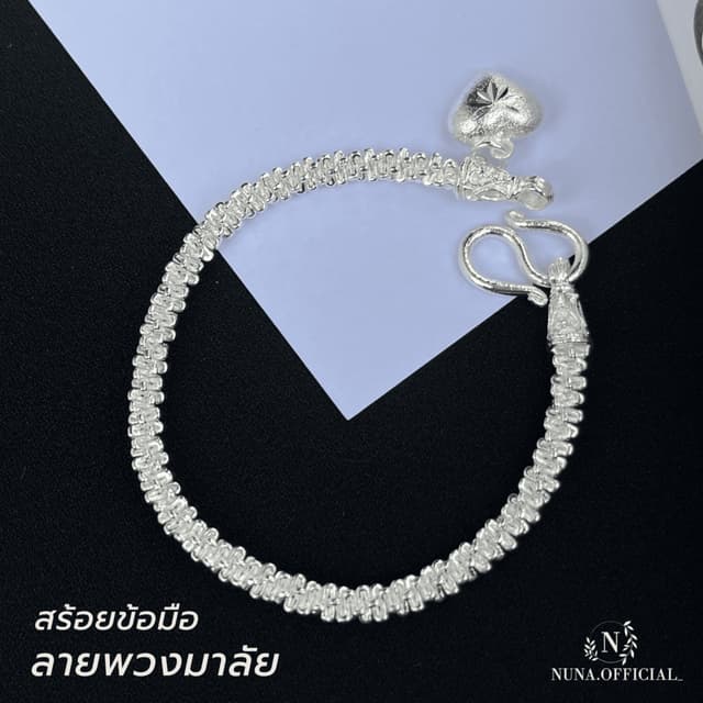 สร้อยข้อมือ เงินแท้ พวงมาลัย 4มิล ห้อยหัวใจ มีใบประกัน แถมฟร