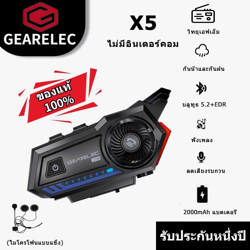 GEARELEC X5 หมวกกันน็อคบลูทูธ อินเตอร์คอม วิทยุเอฟเอ็ม บลูทูธ 5.2 แฮนด์ฟรี กันน้ําIP65 ชุดหูฟังหมวกกันน็อค สำหรับหมวกกันน็อค https://wayoza.com