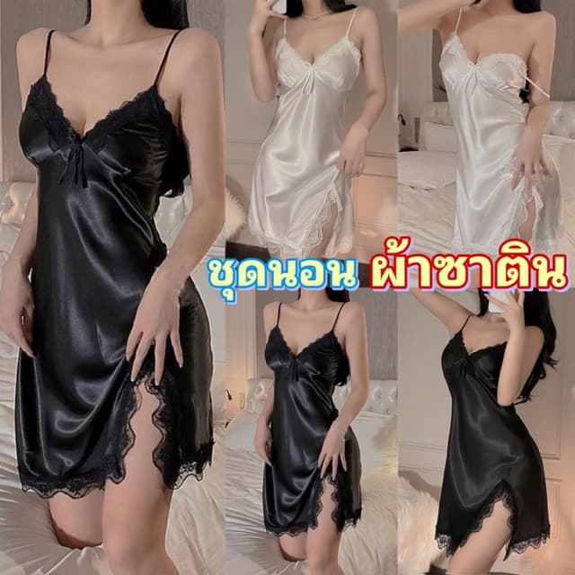 ชุดนอนไม่ได้นอน ชุดนอนซาติน  ชุดนอนสายเดี่ยว 🫦 มีให้เลือกหล