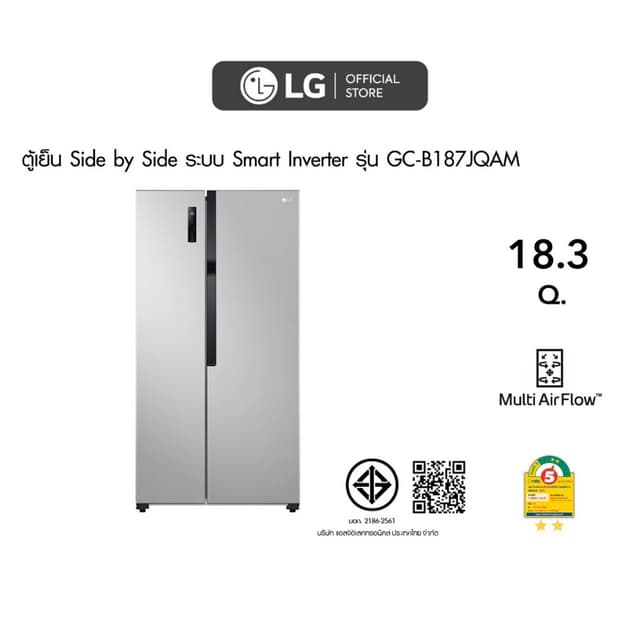 LG ตู้เย็น GC-B187JQAMขนาด 18.3 คิว