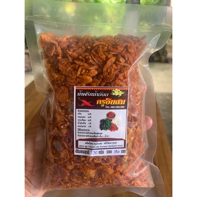 น้ำพริกน้ำย้อยบ้านครูอินสม