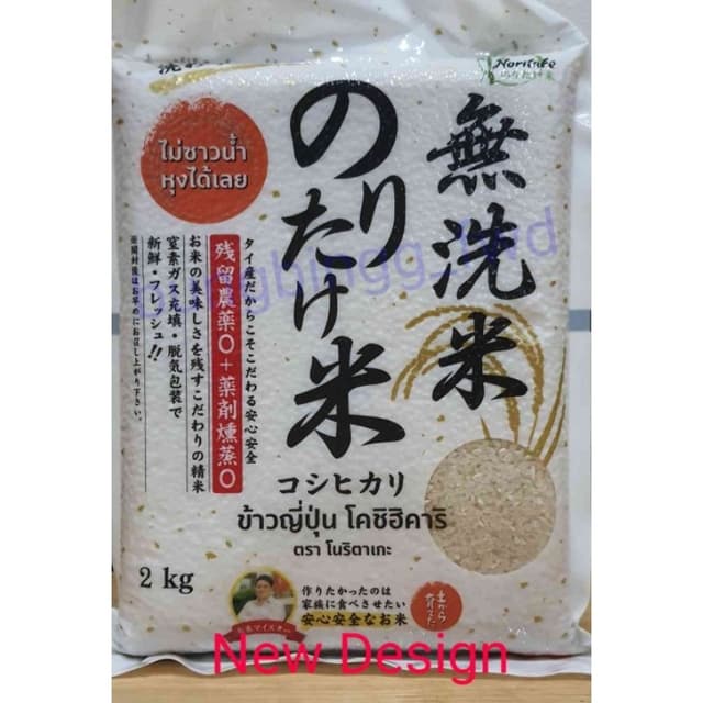 ข้าวญี่ปุ่น พรีเมี่ยม โนริตาเกะ บรรจุ 2 กิโลกรัม Noritake Ri