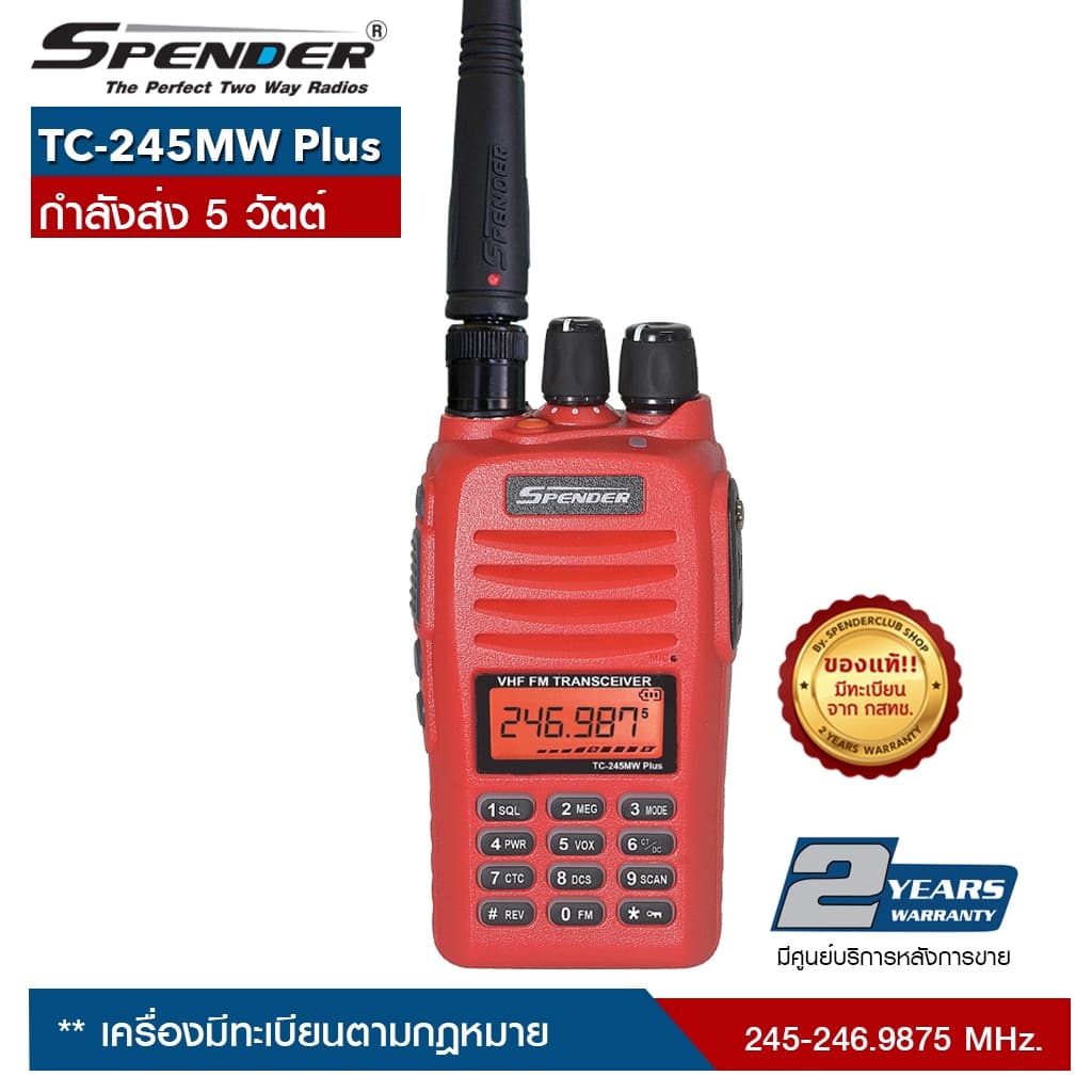 SPENDER วิทยุสื่อสาร รุ่น TC-245MW Plus สีแดง กำลังส่ง 5 วัตต์ เครื่องมีทะเบียน ถูกกฎหมาย รับประกันสินค้า 2 ปี https://wayoza.com