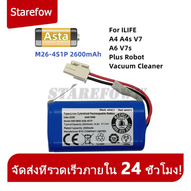 แบตเตอรี่หุ่นยนต์ดูดฝุ่น Mister Robot Hybrid เครื่องดูดฝุ่นอ