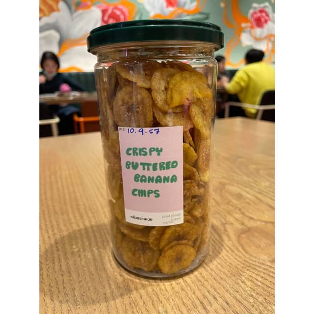 กล้วยฉาบเนย ดีเผ็ดเผ็ดดี