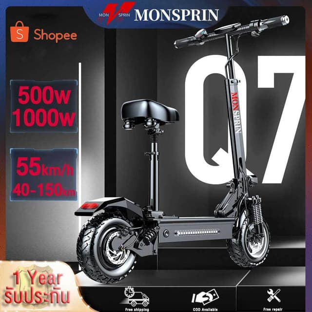 MONSPRIN Q7 สกูตเตอรไฟฟ้า ออฟโรด ปรับได้ 3เกียร์ พับได้ ระยะ 40-150km ความเร็ว 55KM/H สกู๊ตเตอร์ รถไฟฟ้า scooter SEALUP
