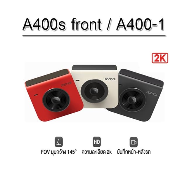 กล้องติดรถยนต์ 70mai A400 A400-1 2K Car Camera Dash cam 1440
