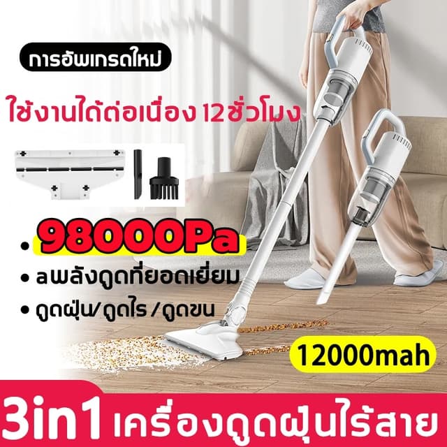 【รับประกัน 10 ปี】เครื่องดูดฝุ่นไร้สาย ความยาวปรับได้ แรงดูดท