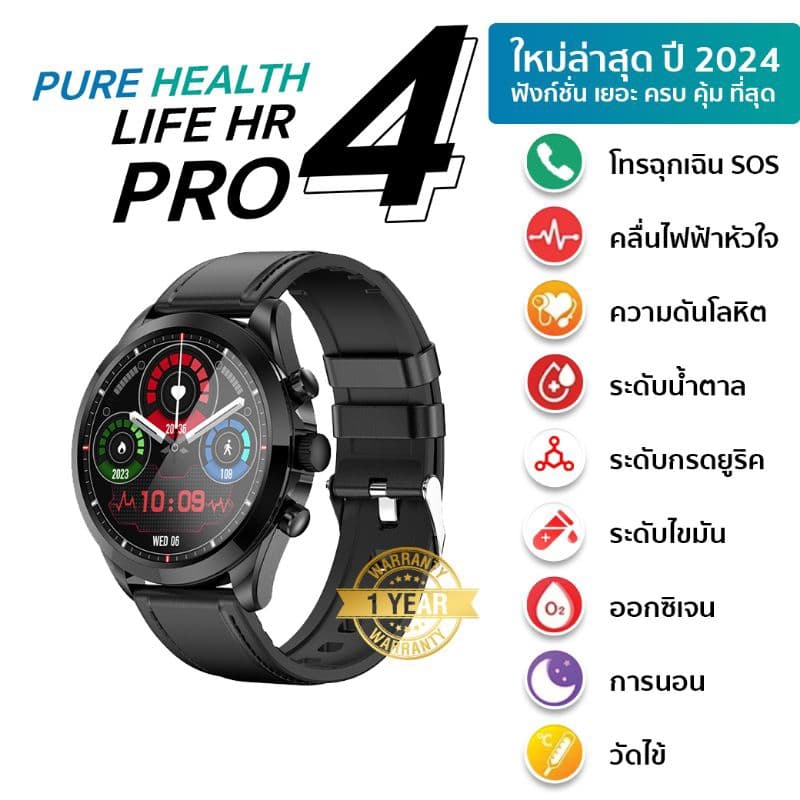 Pure Health PH Life HR4 Pro นาฬิกาวัดความดัน ไขมัน น้ำตาลในเลือด กรดยูริค คลื่นไฟฟ้าหัวใจ ECG รับสายโทรออก พร้อมระบบ SOS https://wayoza.com