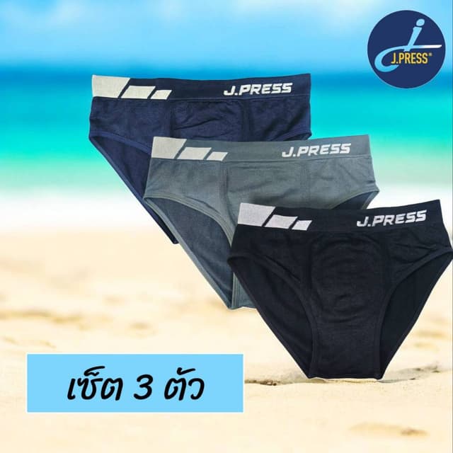 (Set 3 ตัว)J.Press กางเกงในชาย ขาเว้า Seamless เจเพรส รุ่น 8