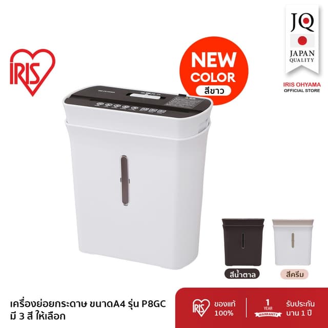 IRIS OHYAMA เครื่องย่อยกระดาษ ไอริส โอยามะ ขนาดสำหรับกระดาษ A4 กระทัดรัด P8GC