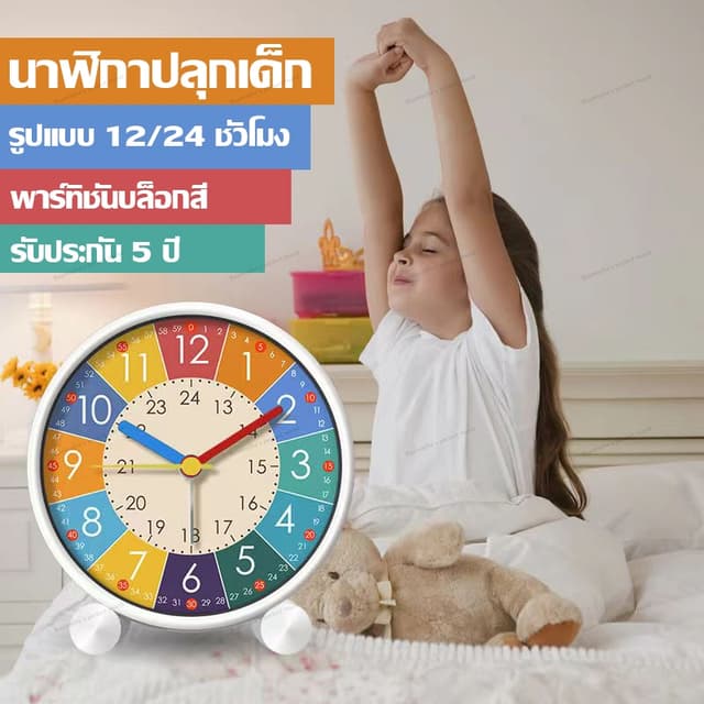 【สินค้าพร้อมส่งใหม่】นาฬิกาปลุก นาฬิกาปลุกตั้งโต๊ะ นาฬิกาปลุก