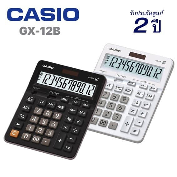 เครื่องคิดเลข CASIO GX-12B 12หลัก (เลือกสีได้)  ของแท้ ของให