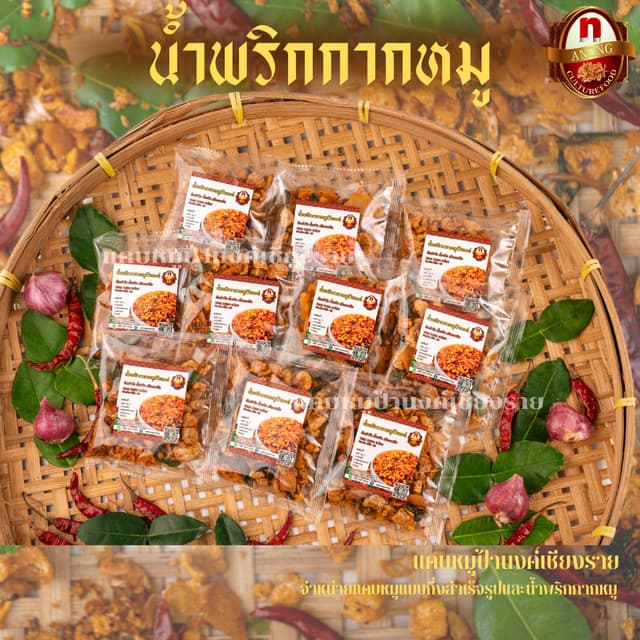 น้ำพริกกากหมู แบบซอง25กรัม แพค 10ซอง