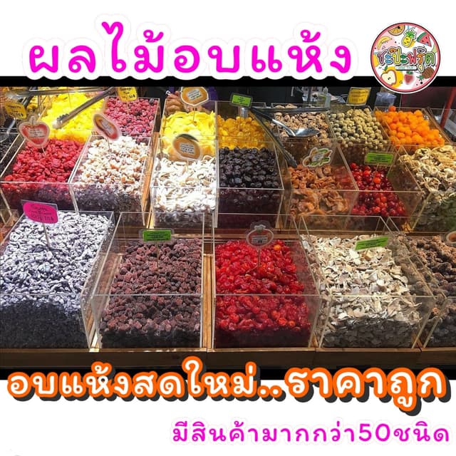🍓ผลไม้อบแห้ง บ๊วย ((100กรัม))🔥ขายดี🔥Dried fruits ผลไม้รวม